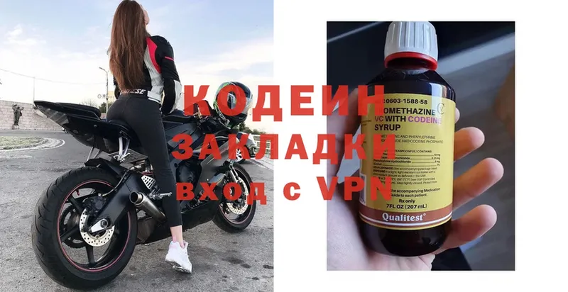 гидра   Заполярный  Кодеиновый сироп Lean напиток Lean (лин) 