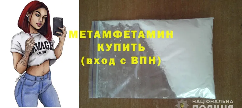 цены   Заполярный  МЕТАМФЕТАМИН Methamphetamine 