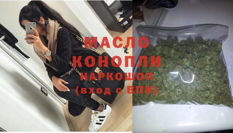 ТГК гашишное масло  где купить наркоту  Заполярный 